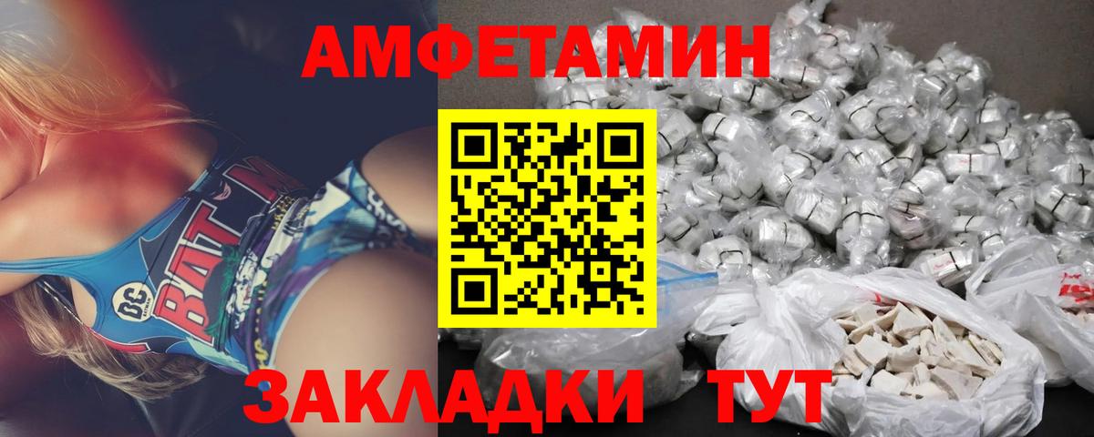 Amphetamine VHQ Красный Сулин