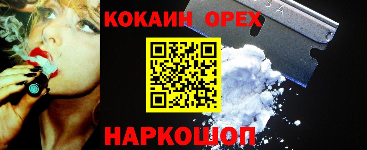 Красный Сулин  COCAIN  COCAIN 99%  Вход с VPN  Кокаин Columbia 