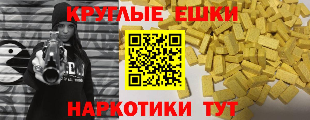 ЭКСТАЗИ 280мг  Ecstasy  Красный Сулин  где можно купить наркотик  Вход с VPN 