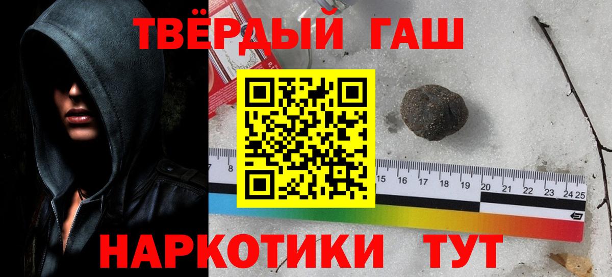 ГАШИШ гарик  Гашиш Cannabis  Вход с VPN  Гашиш  Красный Сулин 