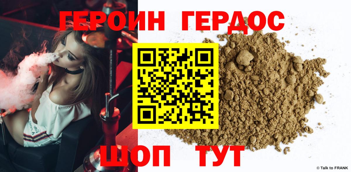 ГЕРОИН  Вход с VPN  Красный Сулин  Героин гречка 