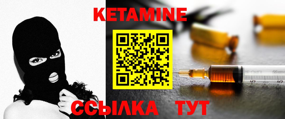 КЕТАМИН VHQ Красный Сулин