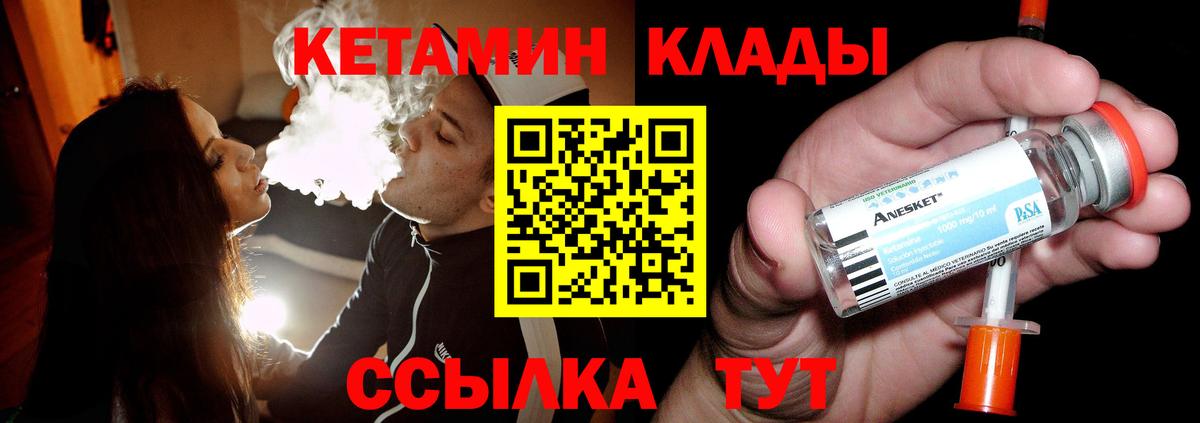 Красный Сулин  КЕТАМИН ketamine  КЕТАМИН VHQ  Вход с VPN 