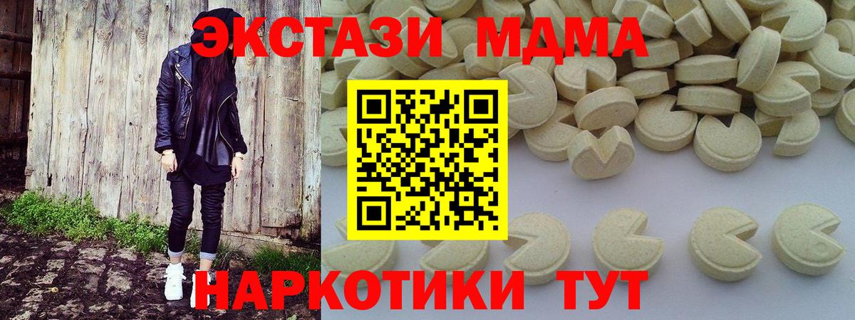 MDMA crystal Красный Сулин