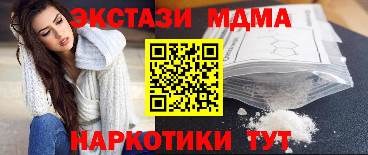 MDMA  Вход с VPN  МДМА кристаллы  Красный Сулин  МДМА кристаллы 