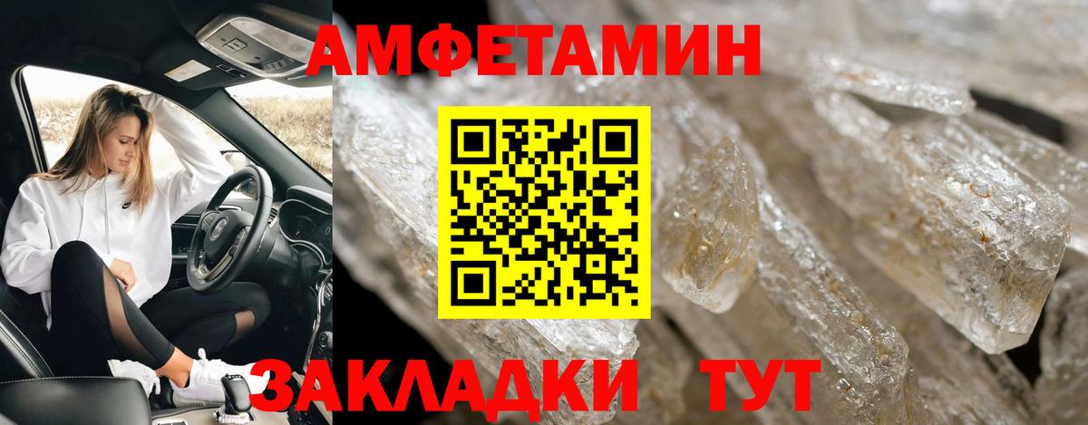 МЕТАМФЕТАМИН кристалл  МЕТАМФЕТАМИН  Красный Сулин  Вход с VPN  МЕТАМФЕТАМИН кристалл 