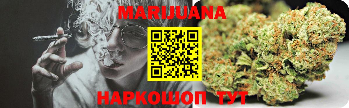 МАРИХУАНА планчик Красный Сулин